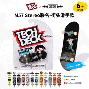 翻客TechDeck M57 Stereo联名款手指滑板桌面竞技解压玩具礼物