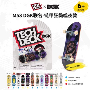 翻客TechDeckM58 DGK联名手指滑板桌面竞技解压玩具儿童男孩礼物