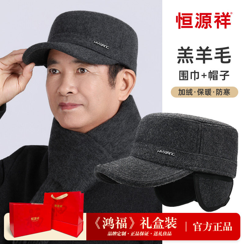 帽子男士秋冬季加绒保暖鸭舌帽中老年人老头平顶帽送爸爸生日礼物,服饰配件/皮带/帽子/围巾,帽子,淘宝优惠券,粉丝福利购,淘宝优惠卷