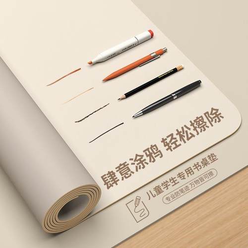 环保护眼学生硅胶书桌垫儿童学习桌专用课桌写字台垫办公室桌布
