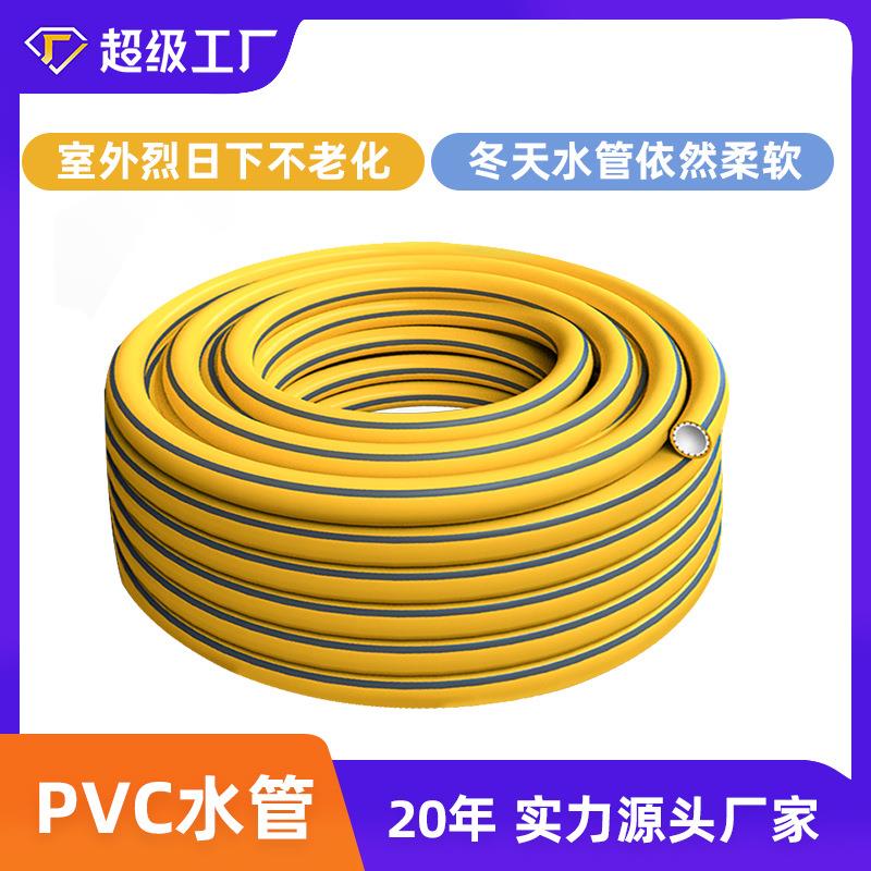 水管软管家用自来水pvc塑料管子4分管6分洗车防冻高压防爆软水管