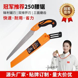 厂家现货园林工具250腰锯锯子家用户外便携园林修剪木工锯