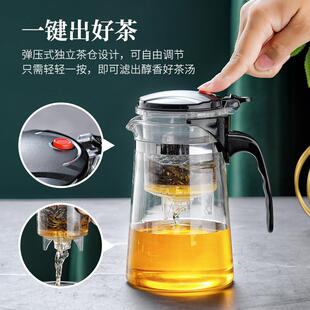 飘逸杯泡茶壶沏茶杯办公室玻璃茶具耐高温冲茶器家用过滤茶壶