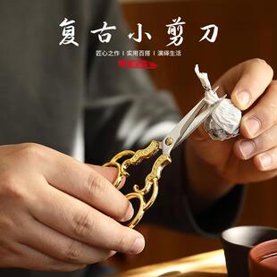 小剪刀茶叶刺绣十字绣线头剪刀学生复古手工家用迷你精致剪子便携