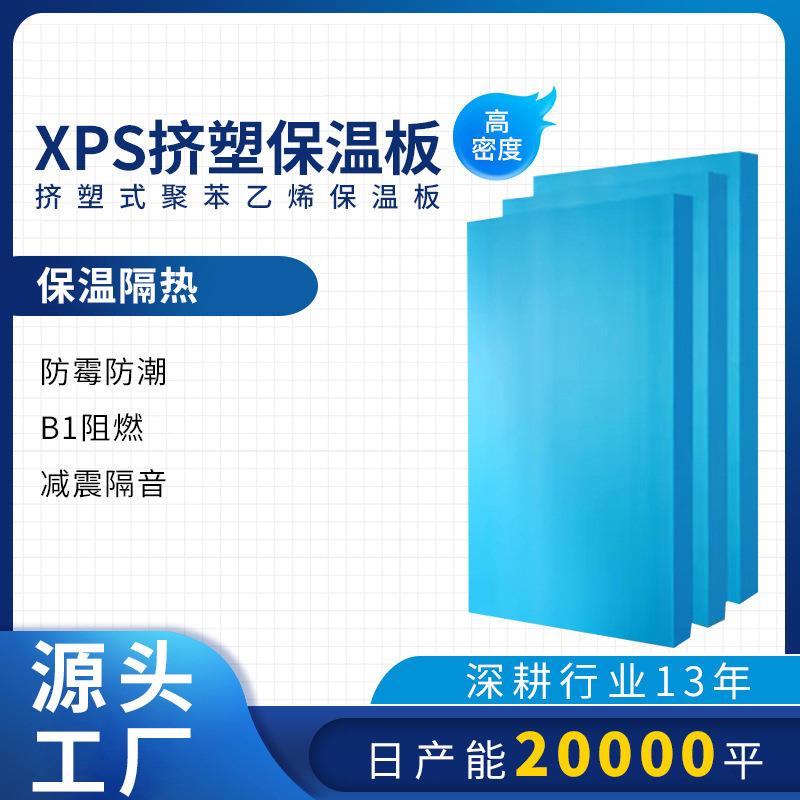 xps聚苯乙烯泡沫板挤塑板B1级阻燃屋顶保温隔热高密度挤塑聚苯板