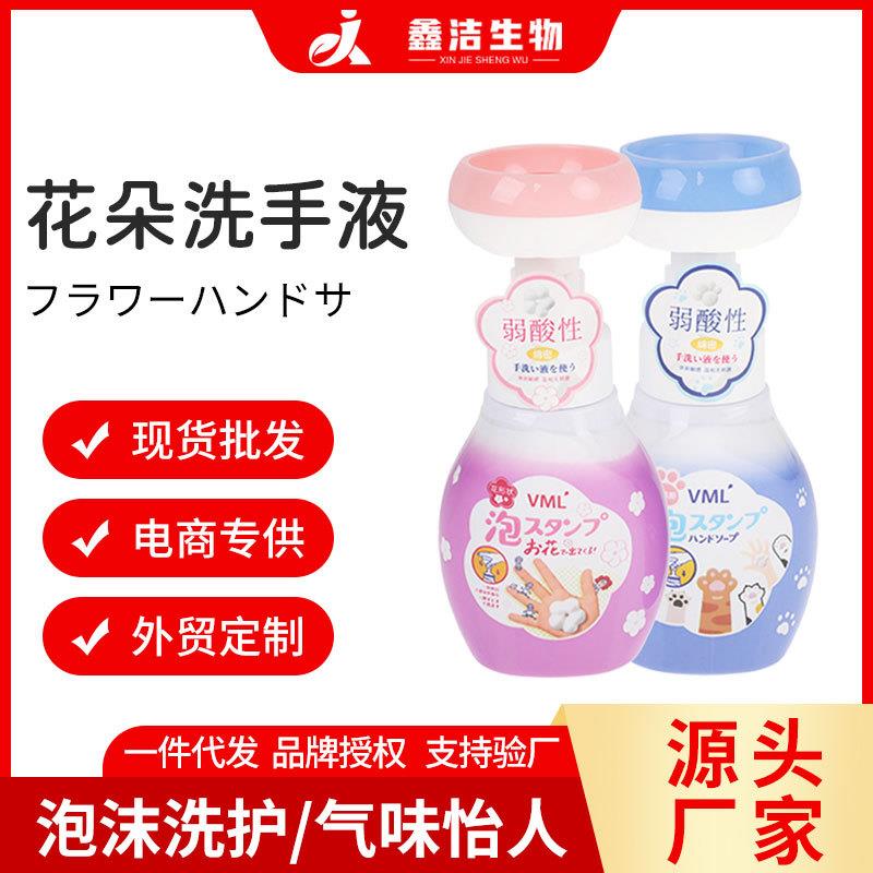 VML花朵猫爪泡沫洗手液家用网红儿童宝宝泡泡洗手液厂家