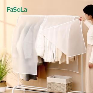 家用收纳袋西服挂衣袋衣物防尘袋塑料套 FaSoLa防尘罩透明挂式