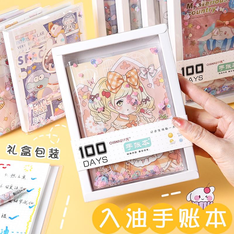 卡通入油手账本少女心A6流沙胶套本笔记本学生文具奖品班级礼物