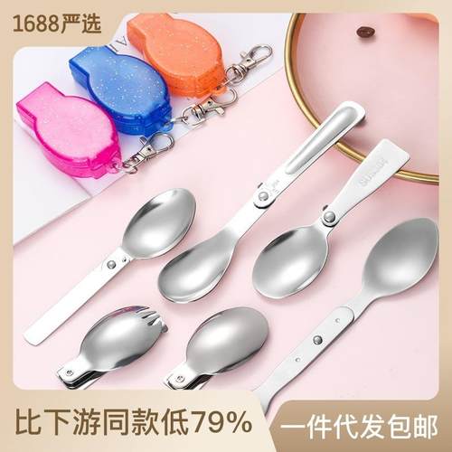 折叠餐具套装多功能不锈钢勺子刀叉沙拉勺户外露营便携套装