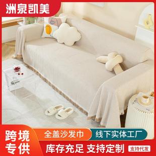 通用沙发巾沙发盖布 沙发套罩全包万能套防猫抓沙发毯沙发垫子四季