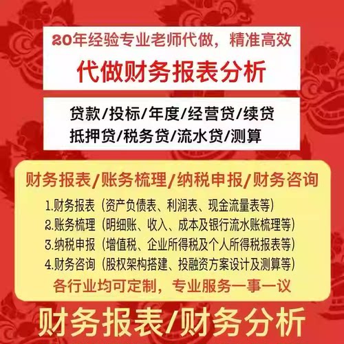 会计做账财务分析财务预算乱账
