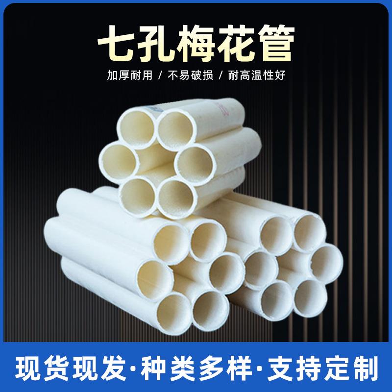 七孔梅花管地下通讯多孔管PE梅花管五孔通信管拖拉穿线管直埋拉管