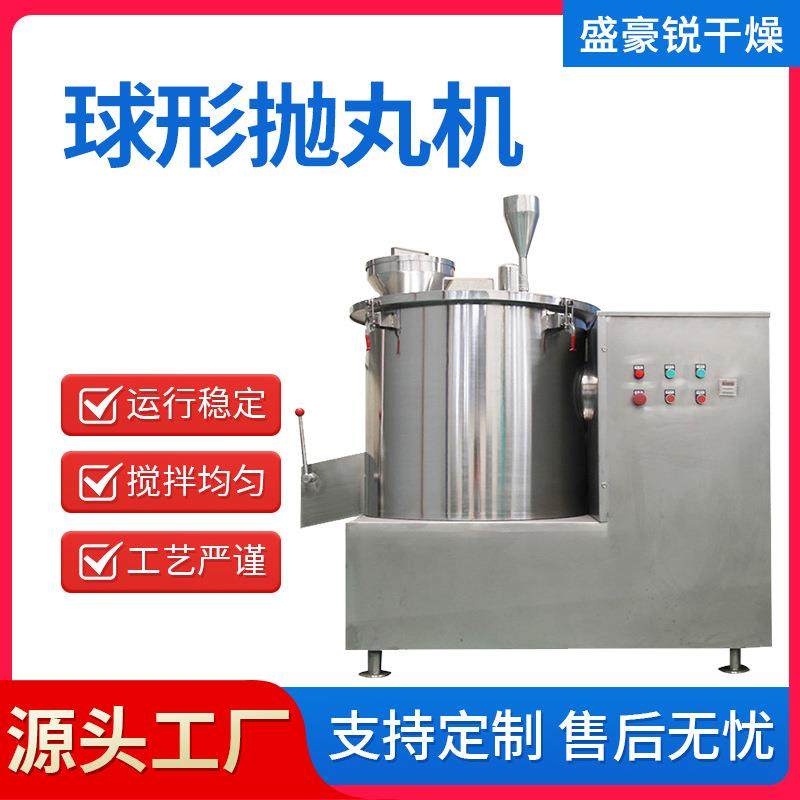 销售医药选用球形抛丸机粉体物料制丸设备小型实验室球形制丸机,工业油品/胶粘/化学/实验室用品,其他实验室设备,淘宝优惠券,粉丝福利购,淘宝优惠卷