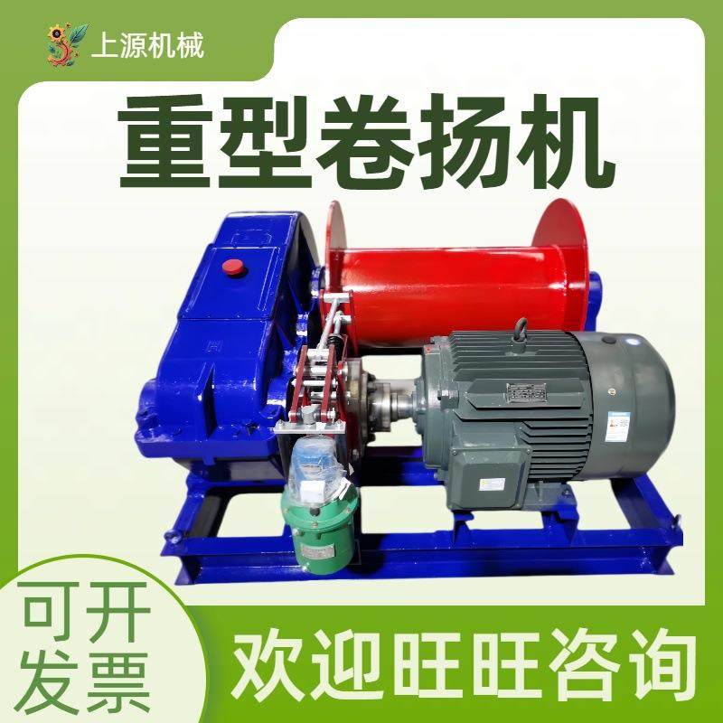 80v重型防爆正反单双滚筒卷扬机断电自刹车快慢速电动液压卷扬机,搬运/仓储/物流设备,其他起重搬运设备,淘宝优惠券,粉丝福利购,淘宝优惠卷