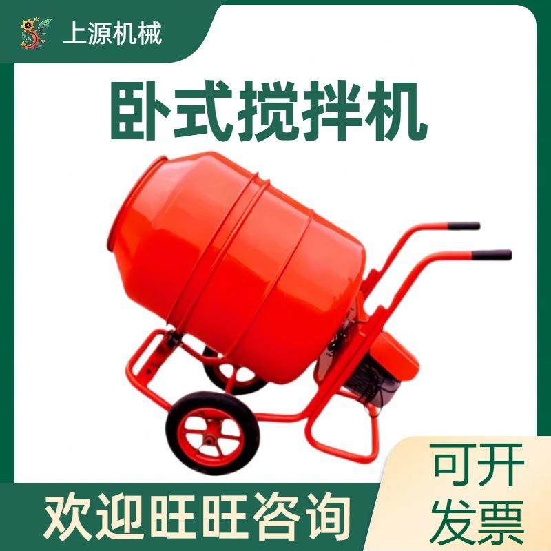 电动手推饲料混合桶小型设备水泥砂浆搅拌罐沙石卧式混凝土搅拌机,搬运/仓储/物流设备,其他起重搬运设备,淘宝优惠券,粉丝福利购,淘宝优惠卷