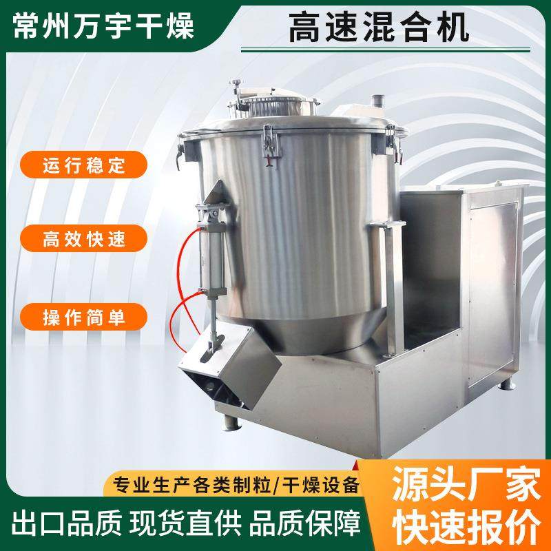 塑料颗粒粉末高速混合机全自动固体粉料混合机厂家供应质量可靠,工业油品/胶粘/化学/实验室用品,其他实验室设备,淘宝优惠券,粉丝福利购,淘宝优惠卷