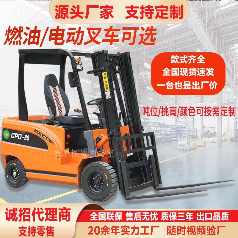 厂家定制电动叉车工厂仓库装卸货物搬运车四轮座驾式吨锂电叉车