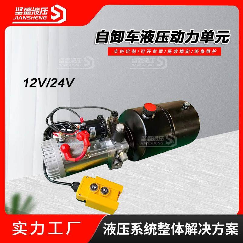 油摩托电动三轮车改装液压自卸翻斗车电控升降全套12V48V60V72V