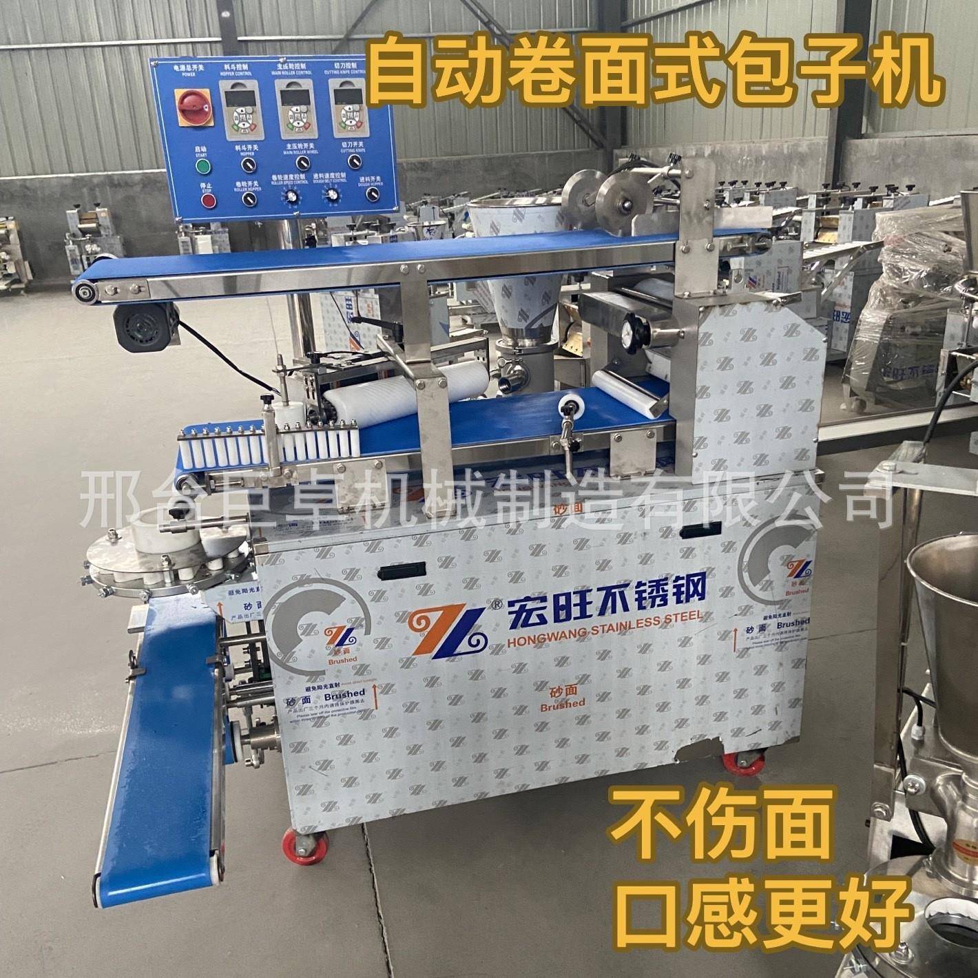 全自动包子机仿手工包子馒头馅饼一体机商用包子成型机大小可调