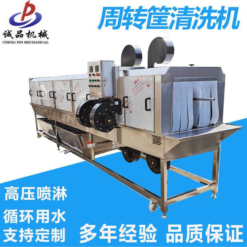 商用洗筐机周转筐清洗机塑料筐油渍筐去油清洗设备托盘高压清洗线,口碑/饿了么本地生活,其他厨房电器,淘宝优惠券,粉丝福利购,淘宝优惠卷