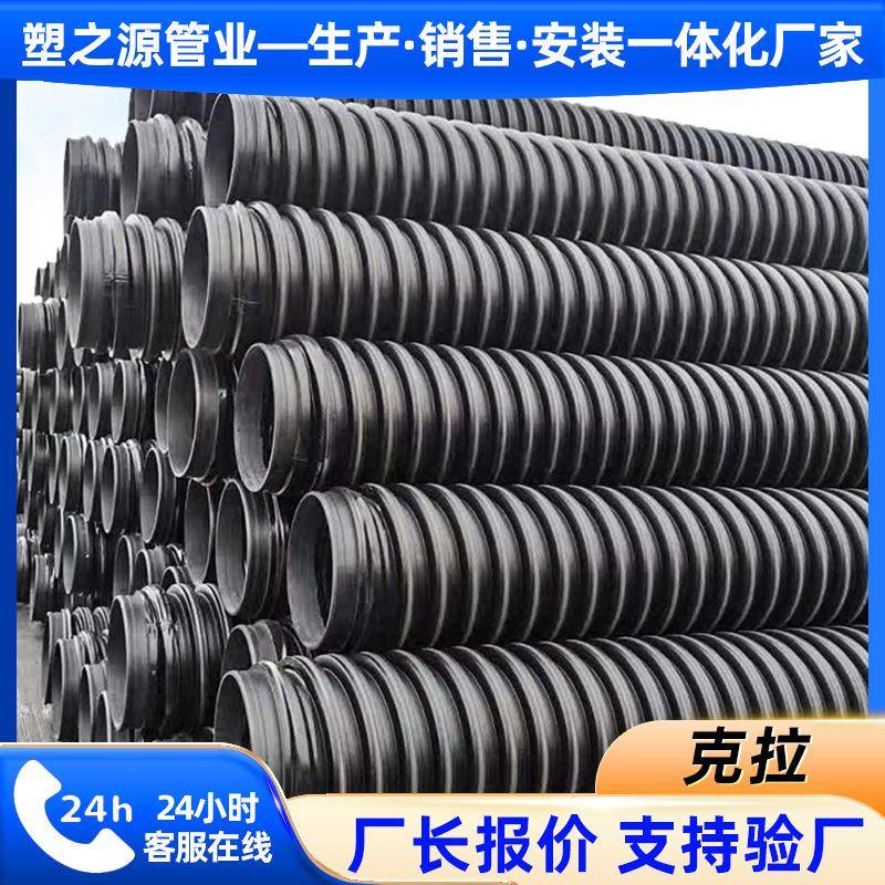 塑之源克拉管排污大口径pe波纹管高密度聚乙烯缠绕增强b型克拉管