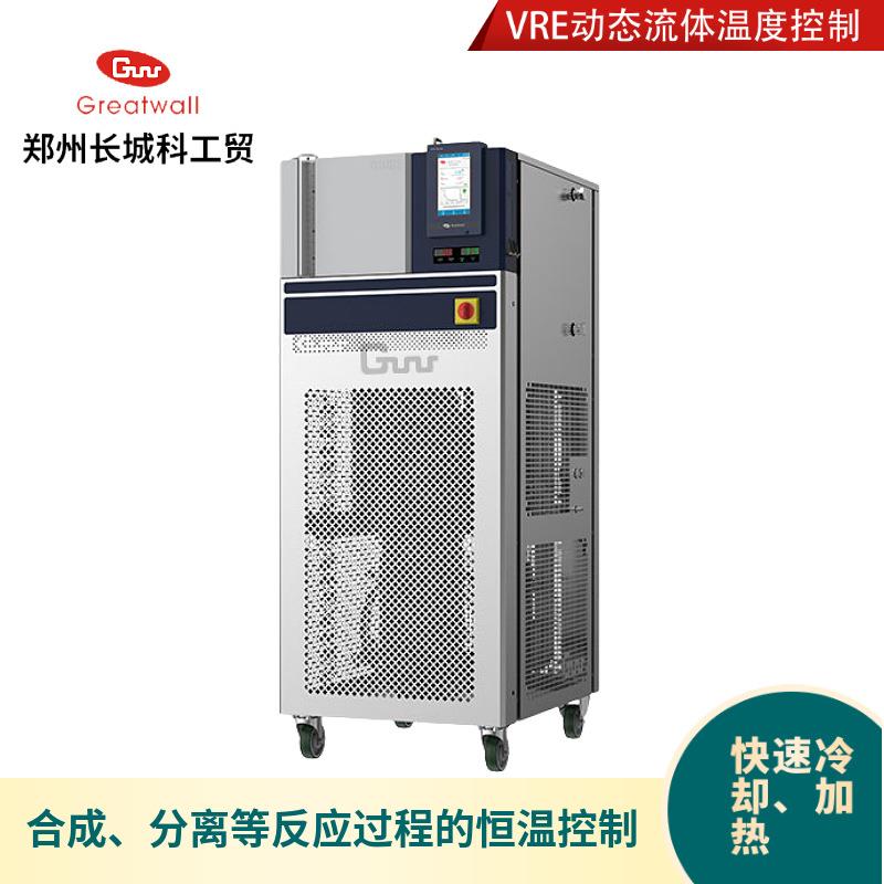 VRE动态流体温度控制装置可快速冷却及加热全密闭型温度控制系统