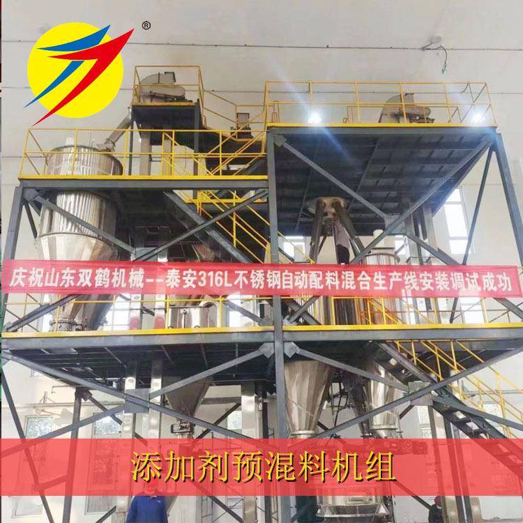 饲料添加剂预混料机组不锈钢304材质混合均匀度98%支持EPC总包