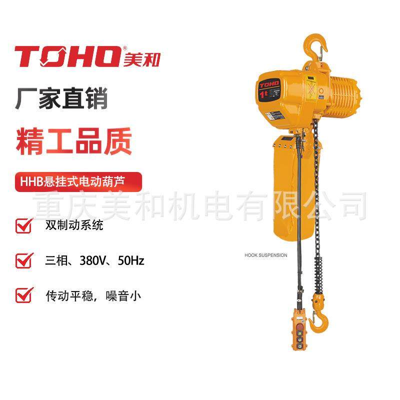 HHB电动葫芦环链电动葫芦悬挂式电动葫芦运行式电动葫芦单速,搬运/仓储/物流设备,其他起重搬运设备,淘宝优惠券,粉丝福利购,淘宝优惠卷