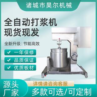 不锈钢高速肉丸打浆机打浆设备虾肉打泥机器虾滑鱼泥打浆机