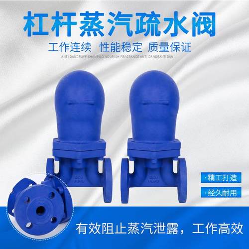 厂家货源杠杆式蒸汽疏水阀法兰大排量碳钢FT43H-16C自动