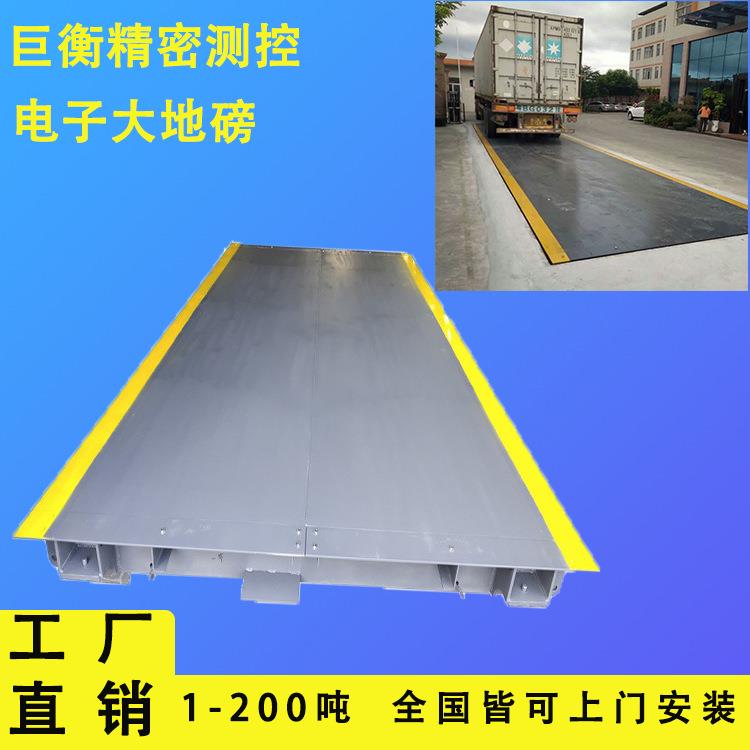 高精度地磅80吨12米数字传感器海关物流地城误差±10kg全国安装