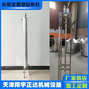 实验室微型层析柱不锈钢离子交换柱厂家非标型号齐全