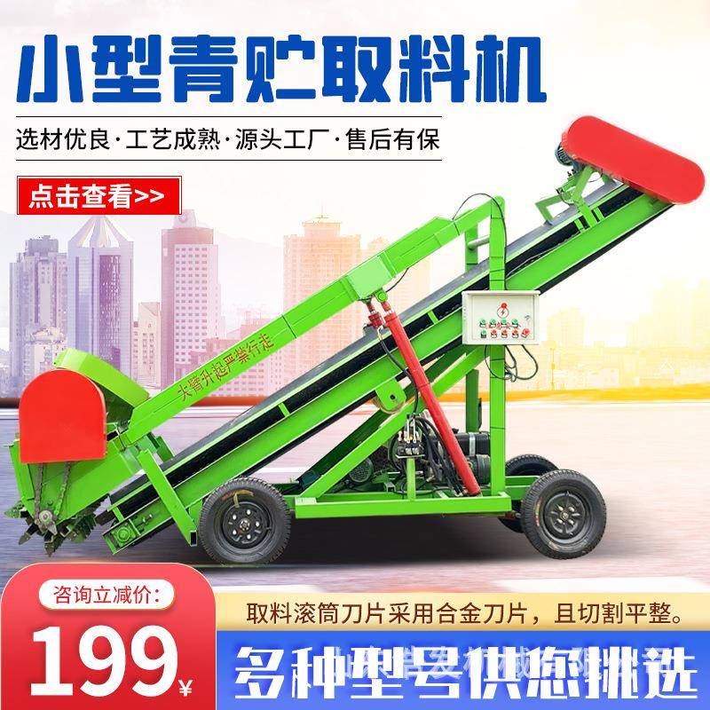 养牛场液压升降五米扒草机可横向移动饲草装料机畜牧场电动取草机