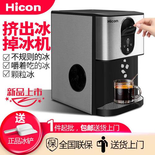 惠康小型台式制冰机30公斤奶茶店商用家用咖啡店连续出冰造冰机器
