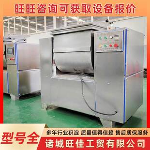 商用真空和面机包子饺子厂大型和面机全自动面条真空和面机设备