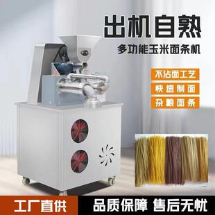 玉米面条机全自动米线机东北冷面机高粱荞麦红薯粉条机年糕机厂家