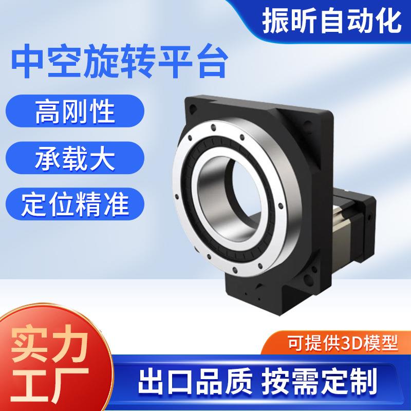 中空旋转平台减速机可配伺服步进电机高精度定位平台