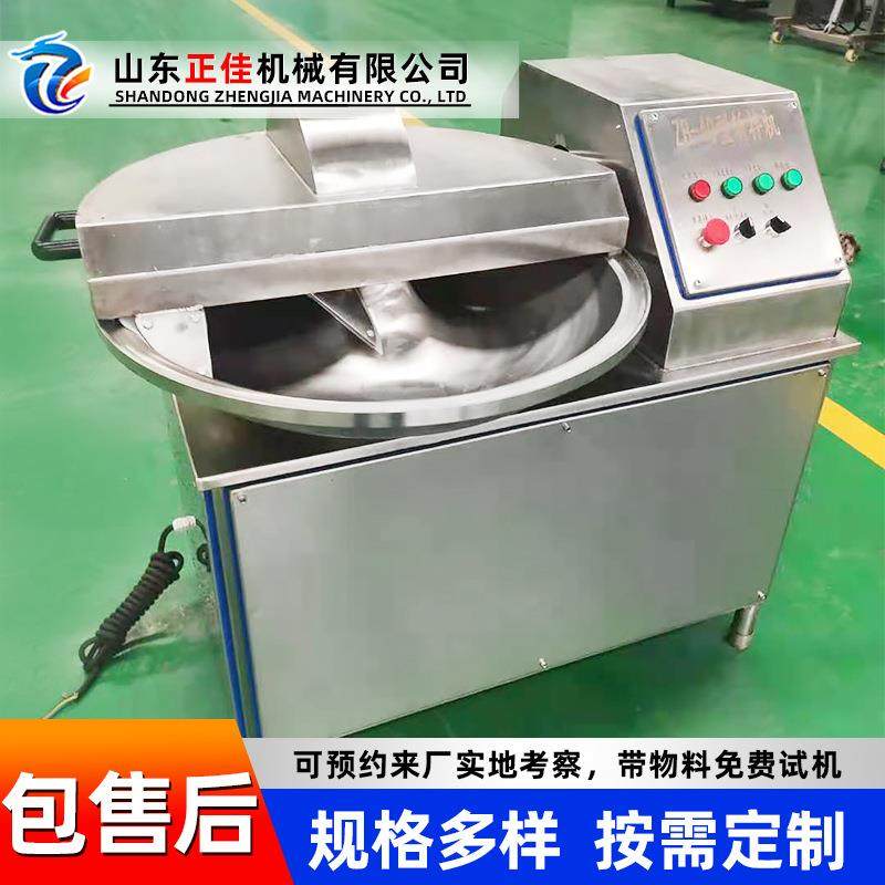 小型馅料斩拌机商用不锈钢猪肉馅斩拌机肉馅鱼丸肉泥加工设备,清洗/食品/商业设备,其他食品加工设备,淘宝优惠券,粉丝福利购,淘宝优惠卷