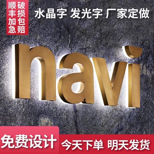 发光字迷你字广告牌背发光字广告