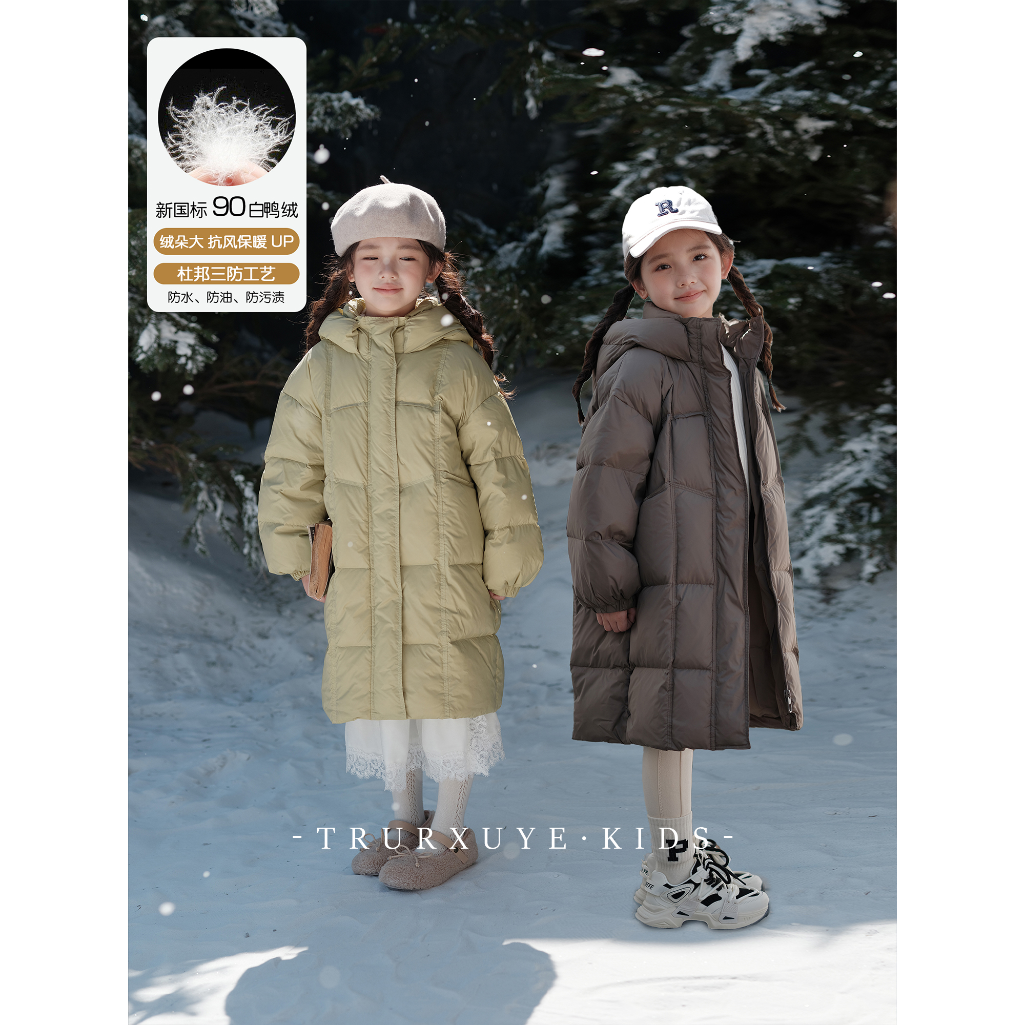 初煦女童时尚羽绒服2025新款