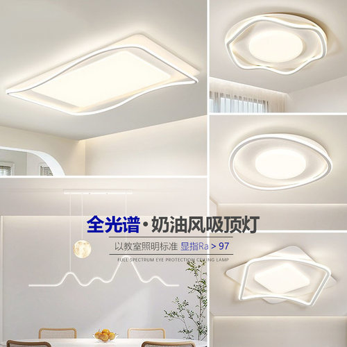 全光谱客厅主灯现代简约护眼极简