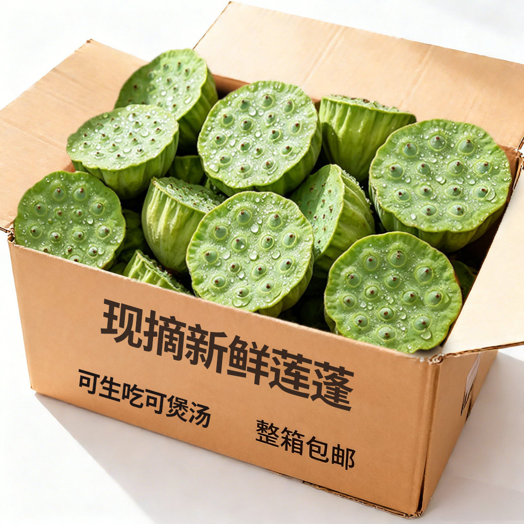 现货新鲜莲蓬现摘生吃4斤新鲜孕妇水果当季蔬菜甜嫩湿莲子米即食