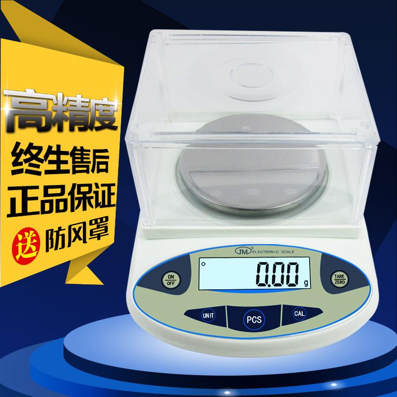 电子天平秤0.001g珠宝称0.01g精准克称药秤0.1g黄金秤实验室称