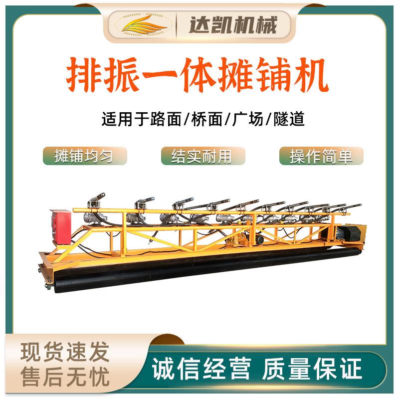 路面摊铺机隧道振动梁桥面激光超声波悬架摊铺机整平机桥面摊铺机