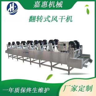熟食风干机降温冷却摊凉机推荐高温食品风冷机鸡翅风干输送线