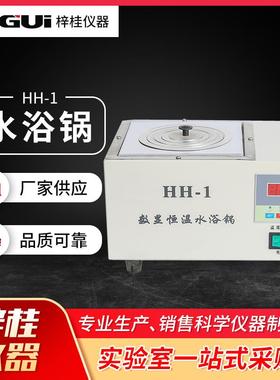 HH-11孔2孔4孔6孔普通款数显恒温水浴锅多规格实验室恒温水槽