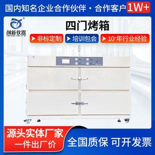 大型不锈钢烤箱四门八车热风循环烘干箱电加热工业烘箱厂家