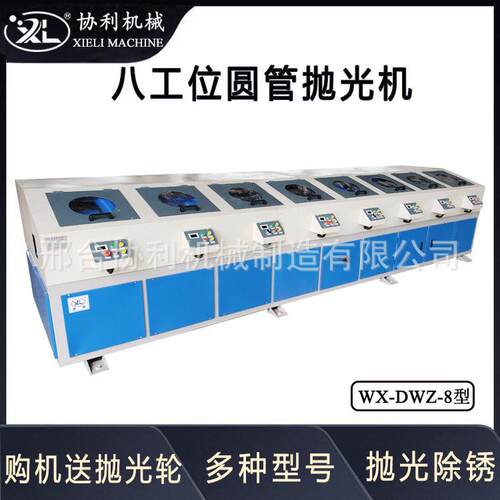八工位卧式圆管抛光机自动外圆拉丝机外圆除锈去毛刺机WX-DWZ-8