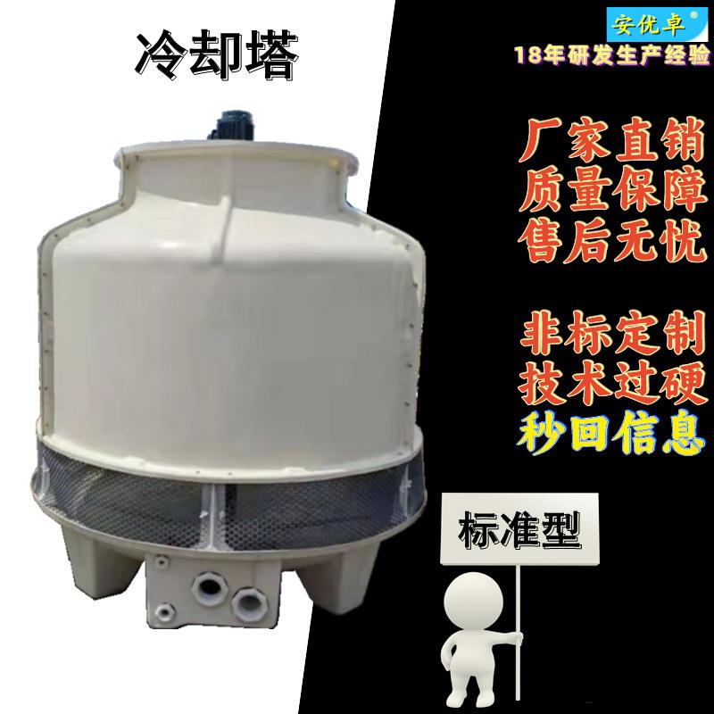 H圆形冷却塔逆流式凉水塔大吨位冷水机散热塔玻璃钢降温工业水塔