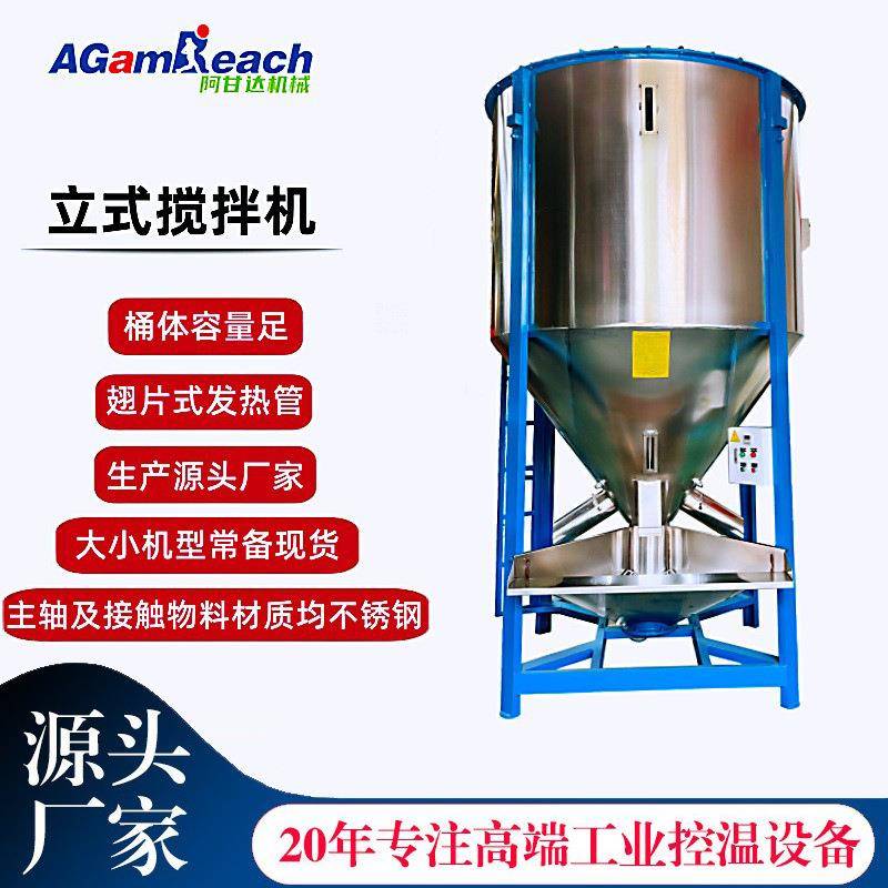 不锈钢搅拌罐pvc混合机烘干机大型拌料机塑料颗粒立式搅拌机